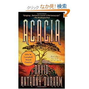 【クリックでお店のこの商品のページへ】Acacia: The Acacia Trilogy, Book One (The War With the Mein): David Anthony Durham: 洋書