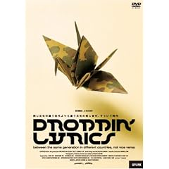 DROPPIN�f LYRICS [DVD]