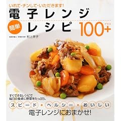 �d�q�����W �ȒP���V�s100+