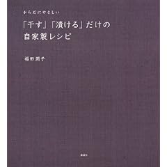 ���炾�ɂ₳�����u�����v�u�Ђ���v�����̎��Ɛ����V�s (�u�k�Ђ̂�����BOOK)