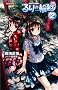 ���F�։� 2�� (KONAMI NOVELS 23)