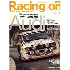 Racing on (���[�V���O�I��) 2007�N 08���� [�G��]