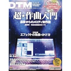 DTM MAGAZINE 2009�N 06���� [�G��]