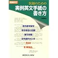 ��t�̂��߂̎���p���莆�̏�����
