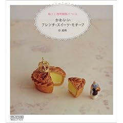�S�y�Ɠ��������ł���A���킢���t�����`�E�X�C�[�c�E���`�[�t