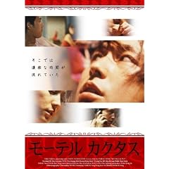���[�e���J�N�^�X [DVD]