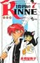 ���E��RINNE 7 (���N�T���f�[�R�~�b�N�X)