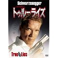 �g�D���[���C�Y [DVD]