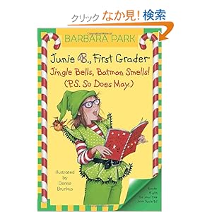 【クリックでお店のこの商品のページへ】Junie B. Jones #25: Jingle Bells, Batman Smells! (P.S. So Does May.) (A Stepping Stone Book(TM)): Barbara Park, Denise Brunkus: 洋書