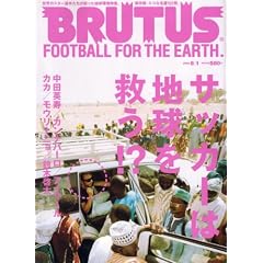 BRUTUS (�u���[�^�X) 2008�N 6/1�� [�G��]