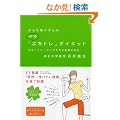 ���炾�z�������10���u�Ղ��g���v�_�C�G�b�g