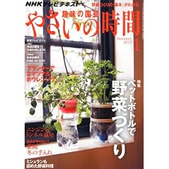 NHK ��̉��| �₳���̎��� 2012�N 01���� [�G��]