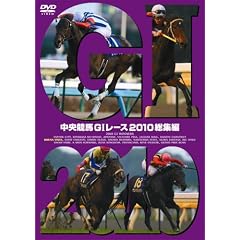 �������nGI���[�X�@2010���W�� [DVD]