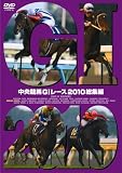 �������nGI���[�X�@2010���W�� [DVD]