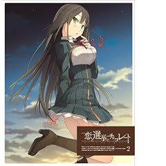 ���ƑI���ƃ`���R���[�g 2(���S���Y�����) [Blu-ray]