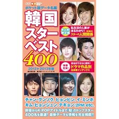 �|�P�b�g�� �؍��X�^�[�x�X�g400�@~2012-2013�N��~ (�A�ϓ��x�X�g���b�N)