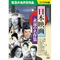 ���{�f�� �i���̖���W (DVD 9���g) BCP-049