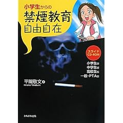 ���w������̋։����玩�R���݁\�X���C�h:���w����/���w����/���Z����/��ʁEPTA��