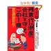 �c�Ƒ�x���|�Y�����Ђ����Ȃ炱��1�� (�͂��߂̈��)