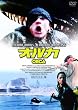 �I���J<HD���}�X�^�[��> [DVD]