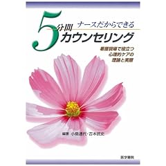 �i�[�X������ł���5���ԃJ�E���Z�����O�\�Ō쌻��Ŗ𗧂S���I�P�A�̗��_�Ǝ���