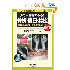 �J���[�ʐ^�ł݂�!���܁E�E�P�E�P�� ��2�Ł\�摜�f�f�̐i�ߕ��Ɛ����E�Œ�̃R�c (�r�W���A����{��Z 2)