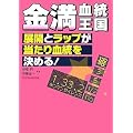 ������������ �W�J�ƃ��b�v�������茌�������߂�! (�T���u��BOOK)