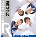 �f�ގ��T[R(�A�[��)] 023 �X�N�[�����C�t�E���w��