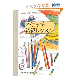 �X�P�b�`�������b�X�� (�݂݂����E�r�M�i�[�E�V���[�Y)