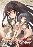 [DVD]釘宮理恵 灼眼のシャナII 第II巻 [DVD]