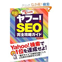PC&���o�C�� ���t�[! SEO���S�U���K�C�h