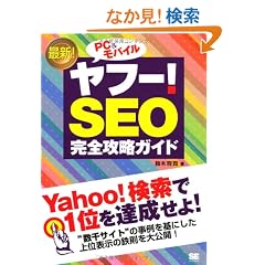 PC&���o�C�� ���t�[! SEO���S�U���K�C�h