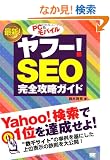 PC&���o�C�� ���t�[! SEO���S�U���K�C�h