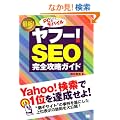 PC&���o�C�� ���t�[! SEO���S�U���K�C�h