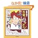 ����D�̌�y�n��f�A�� (���͂悤�Ԃ����n�~���O�玙BOOK)