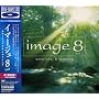 �yBlu-spec CD�zimage8 huit emotional&relaxing