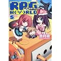 RPG W(�E�́E)RLD5  �\��[�Ղ�E��[��ǁ\ (�x�m���t�@���^�W�A����)