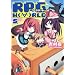 RPG W(�E�́E)RLD5  �\��[�Ղ�E��[��ǁ\ (�x�m���t�@���^�W�A����)