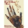 �I�t�B�V�����M�^�[�X�R�A �R���B�Y/Ray Of Hope+Best (�I�t�B�V�����E�M�^�[�E�X�R�A)