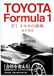 F1 �g���^�̒���