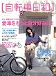���]�ԓ��a Vol.18 (�^�c�~���b�N)