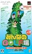 �݂�Ȃ�GOLF�� Vol.2(GPS���V�[�o�[������)