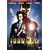 �A�C�A���}�� �f���b�N�X�E�R���N�^�[�Y�E�G�f�B�V����(2���g) [DVD]
