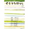 ���Ƃ�����炵 vol.07