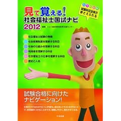 ���Ċo����I�Љ���m�����i�r2012