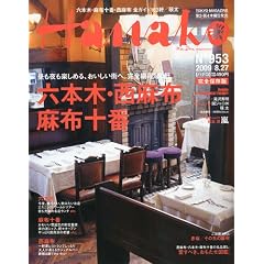 Hanako (�n�i�R) 2009�N 8/27�� [�G��]
