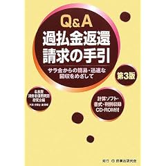 Q&A �ߕ����ԊҐ����̎���\�T��������̊ȈՁE�v���ȉ�����߂�����