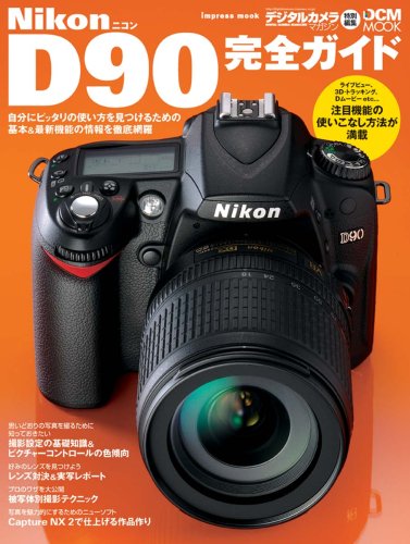 �j�R�� D90���S�K�C�h �f�W�^���}�K�W���ҏW�� (��, �ҏW) (1���̊��z) 2,100