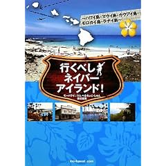 �s���ׂ��l�C�o�[�A�C�����h�I �n���C���E�}�E�C���E�J�E�A�C���E�����J�C���E���i�C��