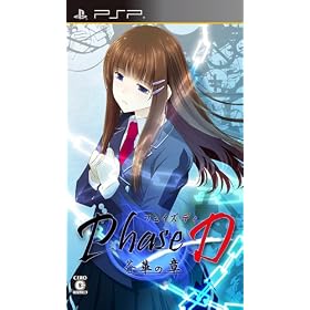 Phase D ���؂̏� (�ʏ��)